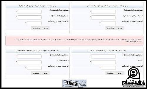 کارت ورود به جلسه آزمون های استخدامی سازمان سنجش